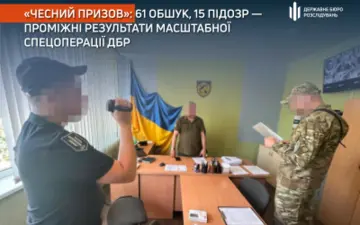 61 обшук та 15 підозр: ДБР підбило проміжні підсумки перевірок ТЦК