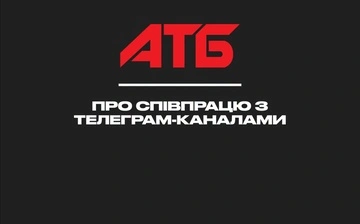 "АТБ" прекращает рекламное сотрудничество с "Трухой" — какая причина