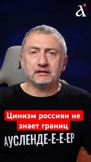 😡Пока в Украине гибнут дети, россияне плачут из-за складов Wildberries #shorts #ауслендер