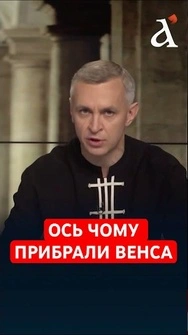 🚨 Чому цей візит Зеленського до США здивував УСІХ? #шлінчак #зеленський #венс
