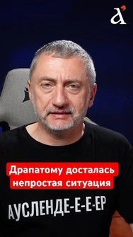 ⚡Фронт будет гореть! Драпатый шокирует решениями – что будет под Запорожьем? #shorts #ауслендер