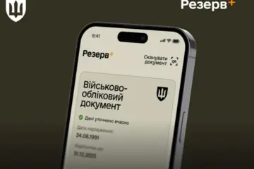 «Резерв+» дал сбой 3 августа: что сейчас происходит с приложением и что делать