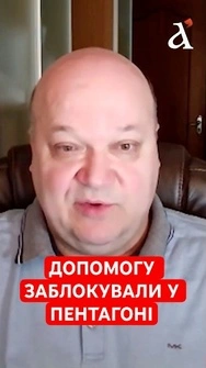 ГРОШІ ЗАБЛОКОВАНІ! Ось чому Пентагон не пропускає допомогу Україні #пентагон #гроші #shorts