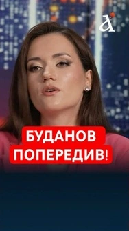 💥Буданов вийшов з ЖОРСТКОЮ заявою по Росії #shorts   #буданов  #росія
