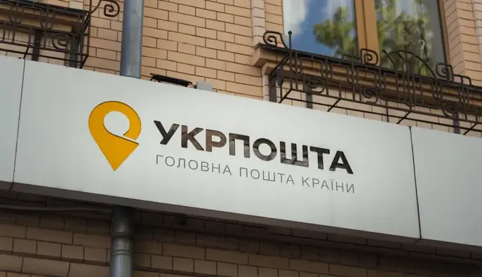 «Укрпочта» начала печатать новые данные на чеках: что изменится для клиентов