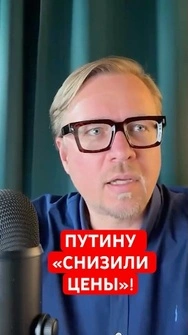 🤡Путину создали отдельную реальность, – Тизенгаузен #shorts   #тизенгаузен   #путин