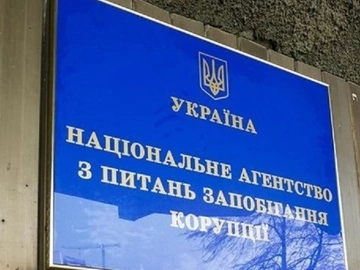 НАЗК: четверо посадовців отримали штрафи за неправдиві декларації на 5 млн грн
