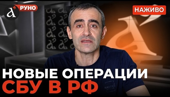 🔴Давид ШАРП: Лучшие операции Моссада | Контексты Руно
