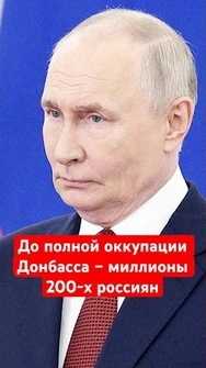 🔥Путину придется "положить" 2 милллиона россиян! Не поможет никакая мобилизация #shorts