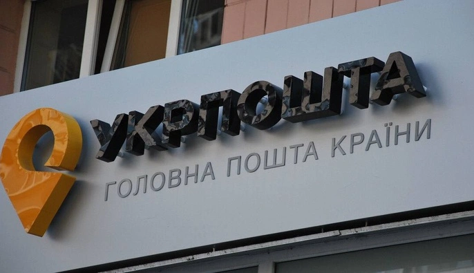 У Краматорську призупинили роботу чотири відділення "Укрпошти"