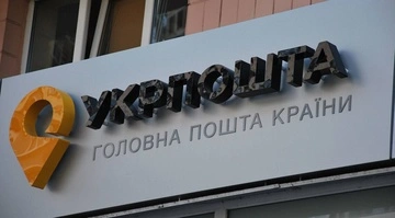 У Краматорську призупинили роботу чотири відділення "Укрпошти"