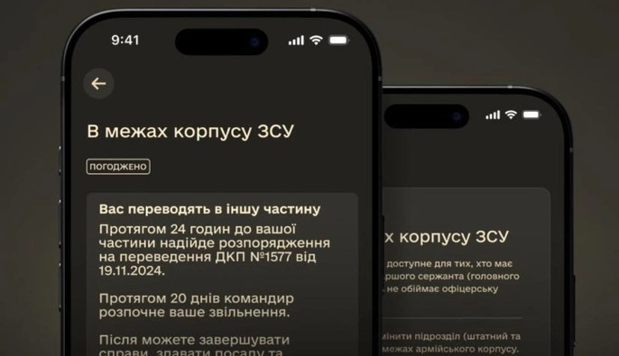 У ЗСУ розпочали оформлення перших спрощених переведень військових
