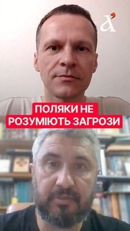 ⚡️Україна - НЕ ЩИТ ЄВРОПИ! Поляки впевнені, що це все ПЕРЕБІЛЬШЕННЯ #війна #польща #shorts