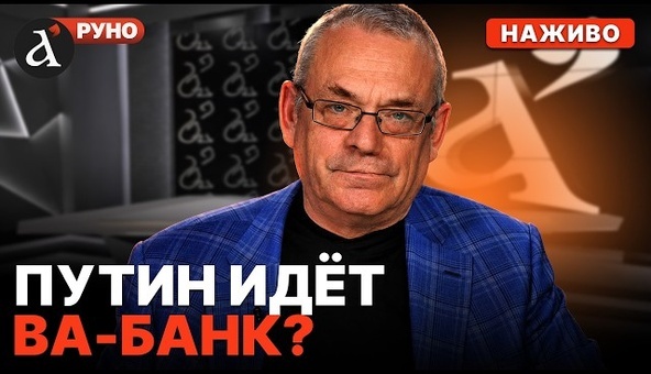 🔴Игорь ЯКОВЕНКО | Контексти Руно