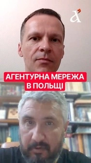⚡️Росіяни давно діють вже на ТЕРИТОРІЇ ПОЛЬЩІ #польща #фсб #shorts