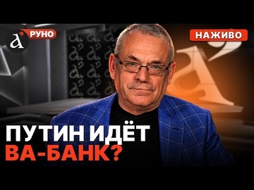 🔴Игорь ЯКОВЕНКО | Контексти Руно