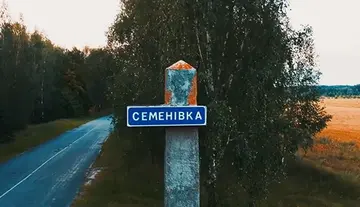 В приграничном городе Черниговской области россияне попали возле магазина