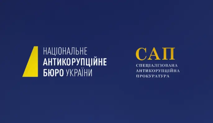 НАБУ і САП перекладають відповідальність за виправдувальні вироки на Нацполіцію