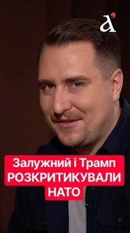 ⚡️Залужний може стати ПОСЛОМ в США? Ось чому вони знайшли б спільну мову з Трампом #залужний #shorts