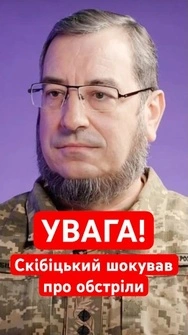 🔥 ПАУЗИ В ОБСТРІЛАХ НЕ БУДЕ! Скібіцький розкрив плани Кремля та нову ставку Путіна #shorts