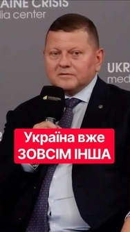 😱ЗАЛУЖНИЙ: Україні не потрібні ЄС та НАТО #shorts #залужний #нато