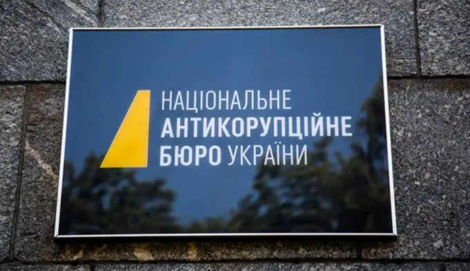 Беззвучные глушилки и ремонты на 15 миллионов: на что НАБУ тратит бюджетные средства во время войны