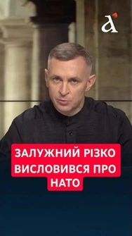 ❗️НАТО не готове до війни, яку веде Україна з Росією #залужний #нато #shorts