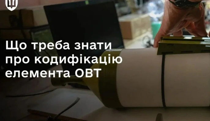 Как кодифицировать элементы вооружения и военной техники: в Минобороны назвали список документов