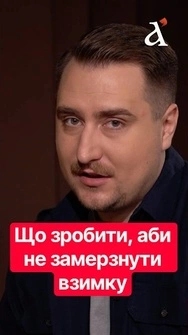 ❗️Купуйте ГРІЛКИ. Уже готуйтеся до ЗИМИ, буде важко #зима #енергетика #shorts