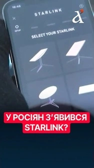 ⚡️Росія створили СВІЙ Starlink! Це стане новою загрозою для України #starlink  #рассвет #shorts