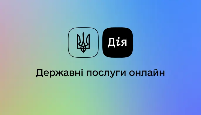 Госслужащие смогут получать справку с места работы онлайн в приложении "Дія"
