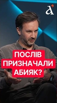 🔴Сибіга розробив СПЕЦІАЛЬНІ КРИТЕРІЇ! Тепер послом не може поїхати будь-хто! #тузов #shorts