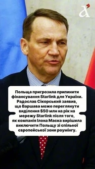 🔴Заруба між СІКОРСЬКИМ та власником SpaceX! Ось що сталося #сікорський #польща #маск #starlink