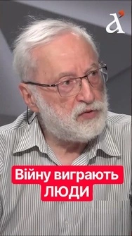 ❗️Ми не можемо технічно виграти цю війну. ПОРІБНІ ЛЮДИ #війна #україна #shorts