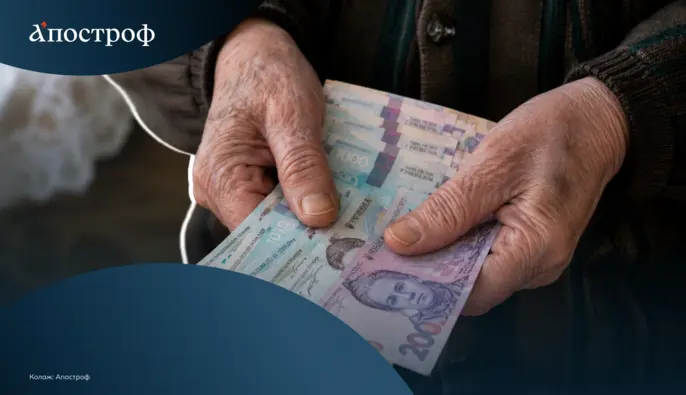 Україні треба майже півтрильйона гривень на пенсійну реформу: де взяти гроші
