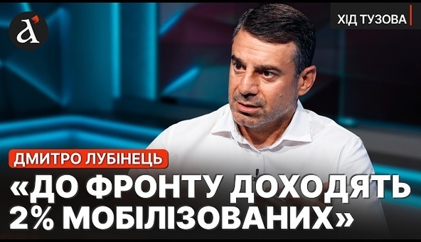 🔴ЛУБІНЕЦЬ: КІНЕЦЬ СВАВІЛЛЮ та корупції в ТЦК! Драпатий взявся за КАРДИНАЛЬНІ зміни | Хід Тузова