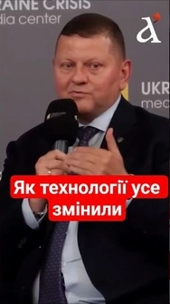 💥ЗАЛУЖНИЙ: анексія втрачає сенс з розвитком технологій! Ось як все різко змінилось #новини #залужний