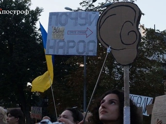 "Поверніть Федорова": в Україні триває 30‑й день акцій протесту — фоторепортаж
