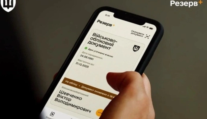 МИД объяснило, почему в некоторых странах ЕС у женщин просят "Резерв+" для временной защиты