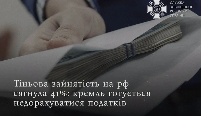 В РФ вне штата работает 41% занятых россиян, - разведка