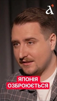 🔴ЯПОНІЯ під загрозою! Реакція на візит Путіна на Курильські острови #подкаст #курили #shorts