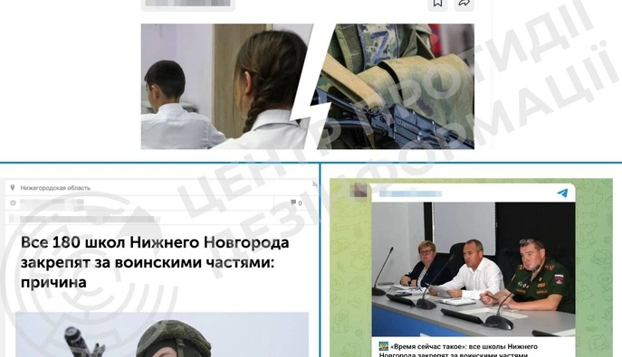 В Нижнем Новгороде все школы планируют закрепить за конкретными воинскими частями, - ЦПД