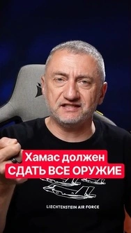 Израиль предложил ЖЕСТКОЕ решение по Хамасу #shorts #ауслендер #хамас