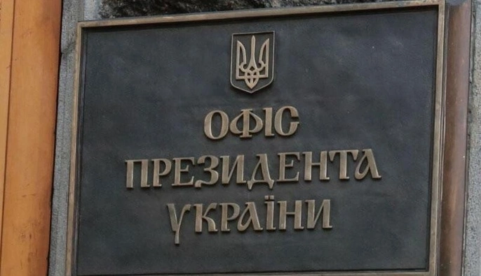 Офис президента отреагировал на призыв Федорова провести выборы во время войны