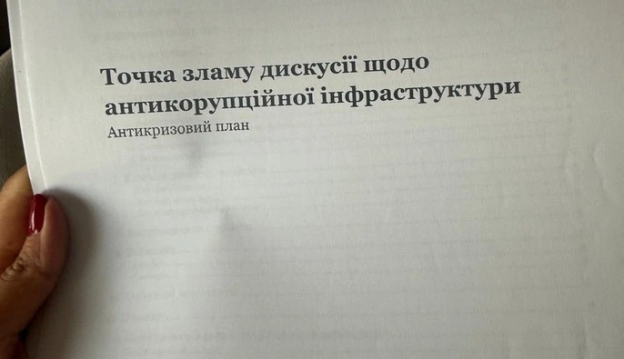 "Форест Гамп": НАБУ знайшло план антикризової комунікації щодо діяльності ТСК