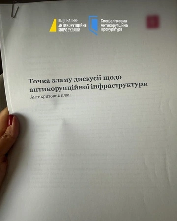 "Форест Гамп": НАБУ знайшло план антикризової комунікації щодо діяльності ТСК