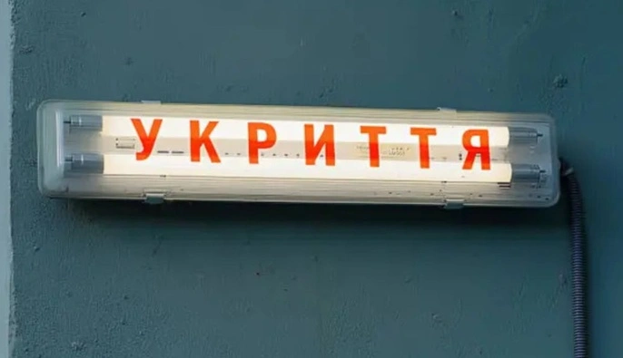ВР у першому читанні підтримала законопроєкт про посилення вимог до укриттів