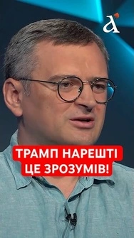 ❗️Ми більше не просимо ракети у країн Заходу, – Кулеба #shorts  #кулеба   #ракети