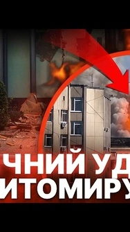 😢ПОВНИЙ ЖАХ у Житомирі! «Бандеролі» прилетіли серед БІЛОГО ДНЯ: багато постраждалих