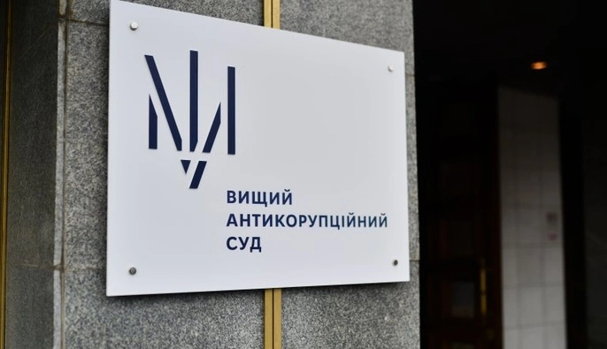 СБУ хочет через суд получить копии базы документооборота ВАКС: там есть информация о расследовании НАБУ и САП — СМИ